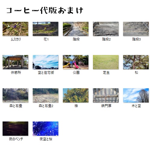 【無料/投げ銭】桜の背景素材