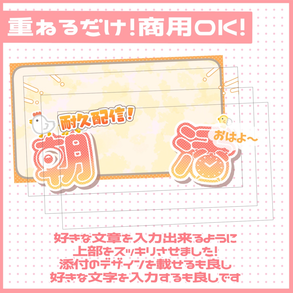 【朝活サムネイル素材】アレンジOK!可愛い朝活用サムネイル