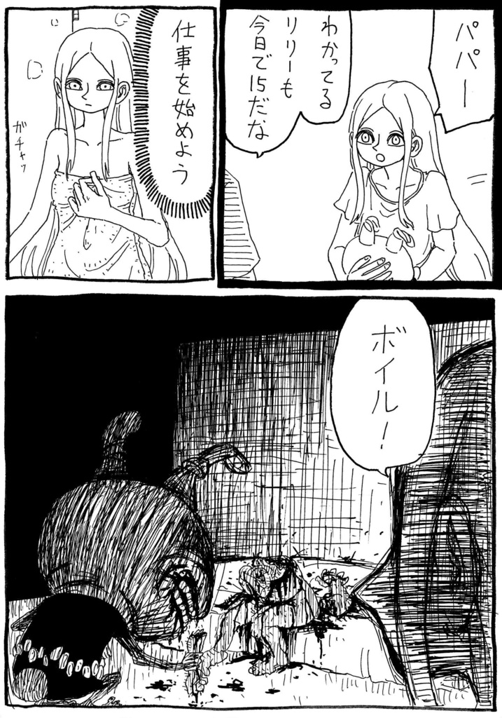 娼婦リリーとうさぎのボイル