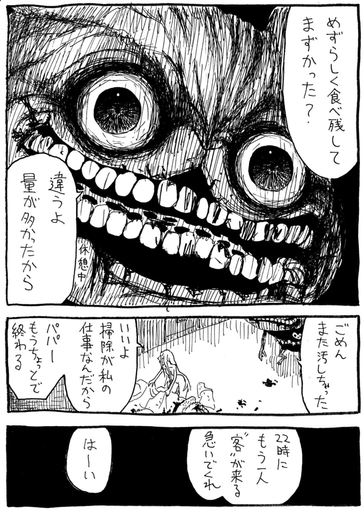 娼婦リリーとうさぎのボイル