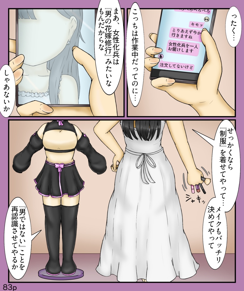 Girls world デラックスセット