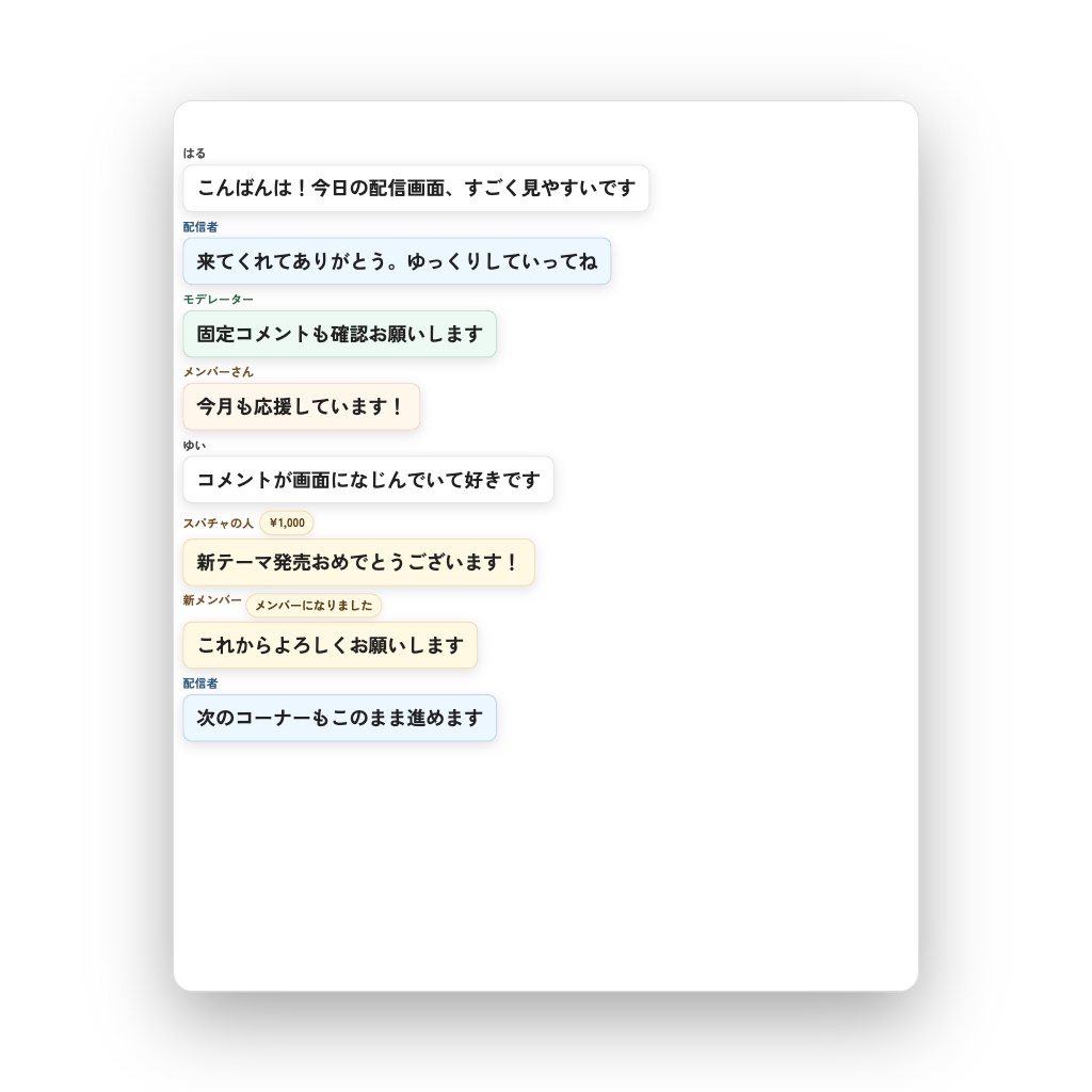 【無料】OBS/YouTube Live/Twitch対応 コメントCSS - Clear Basic