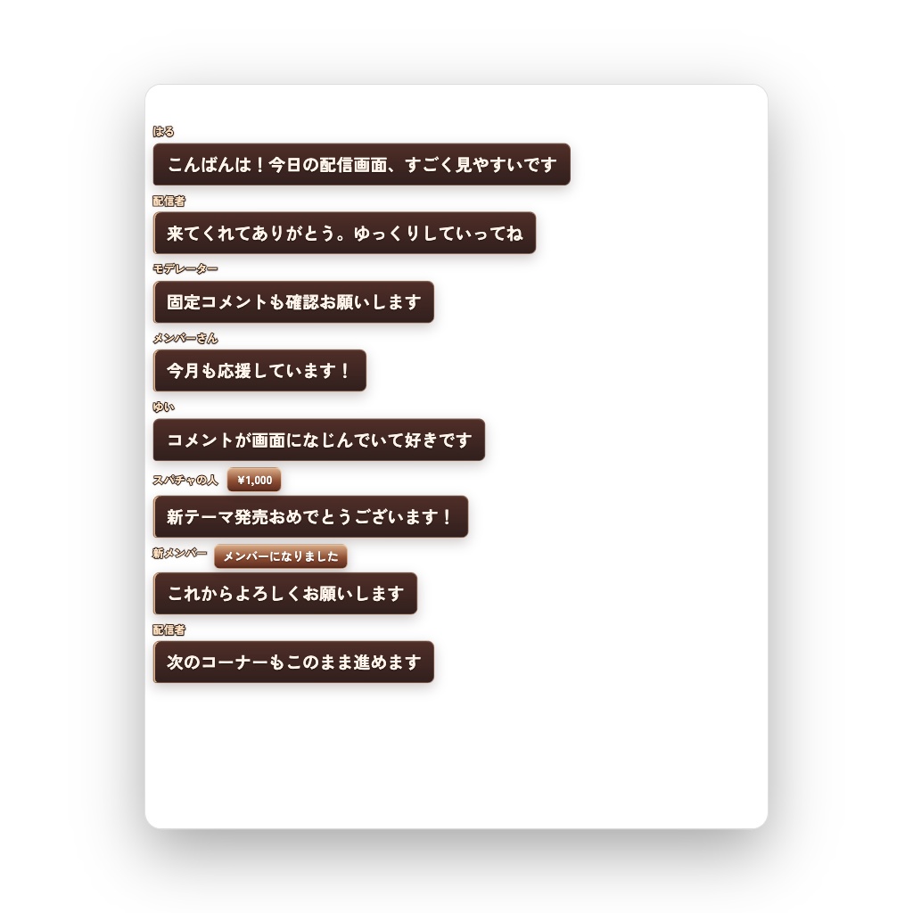 【OBS/YouTube Live/Twitch対応】コメントCSS - Midnight Glass