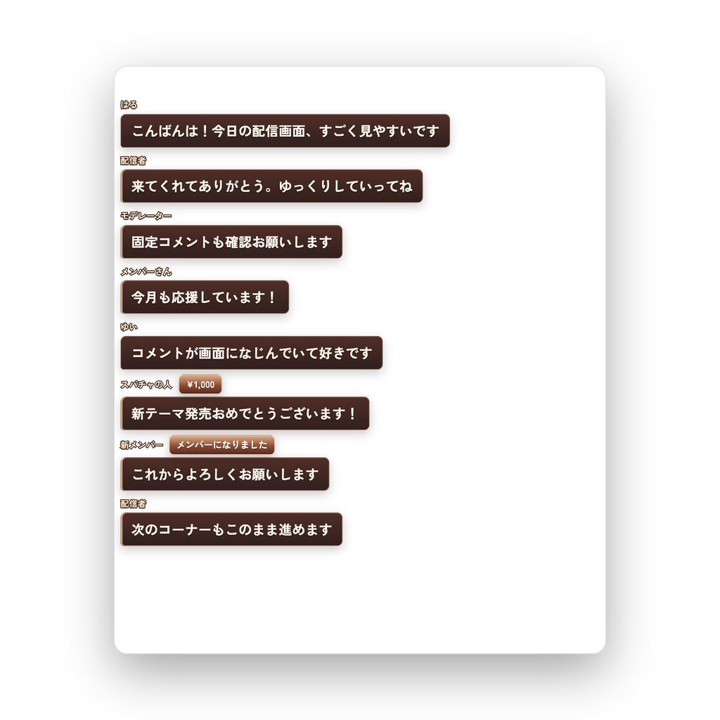【OBS/YouTube Live対応】コメントCSS - Midnight Glass