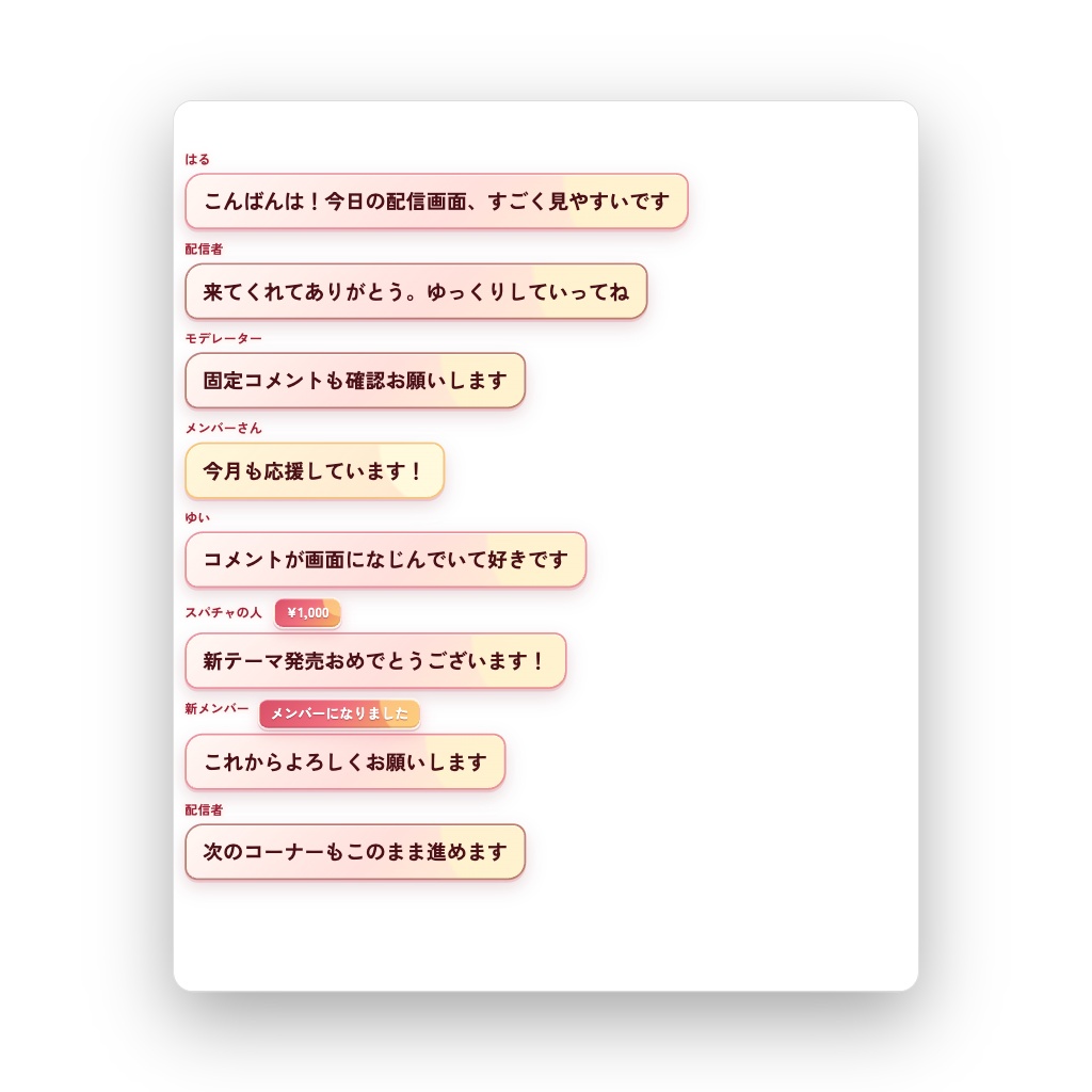 【OBS/YouTube Live/Twitch対応】コメントCSS - Candy Pop