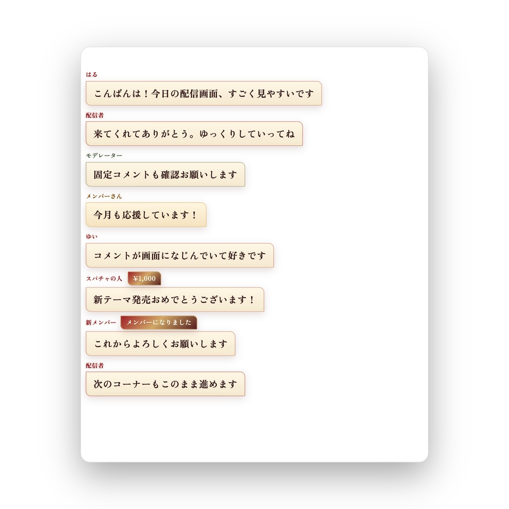 【OBS/YouTube Live対応】コメントCSS - Japanese Modern