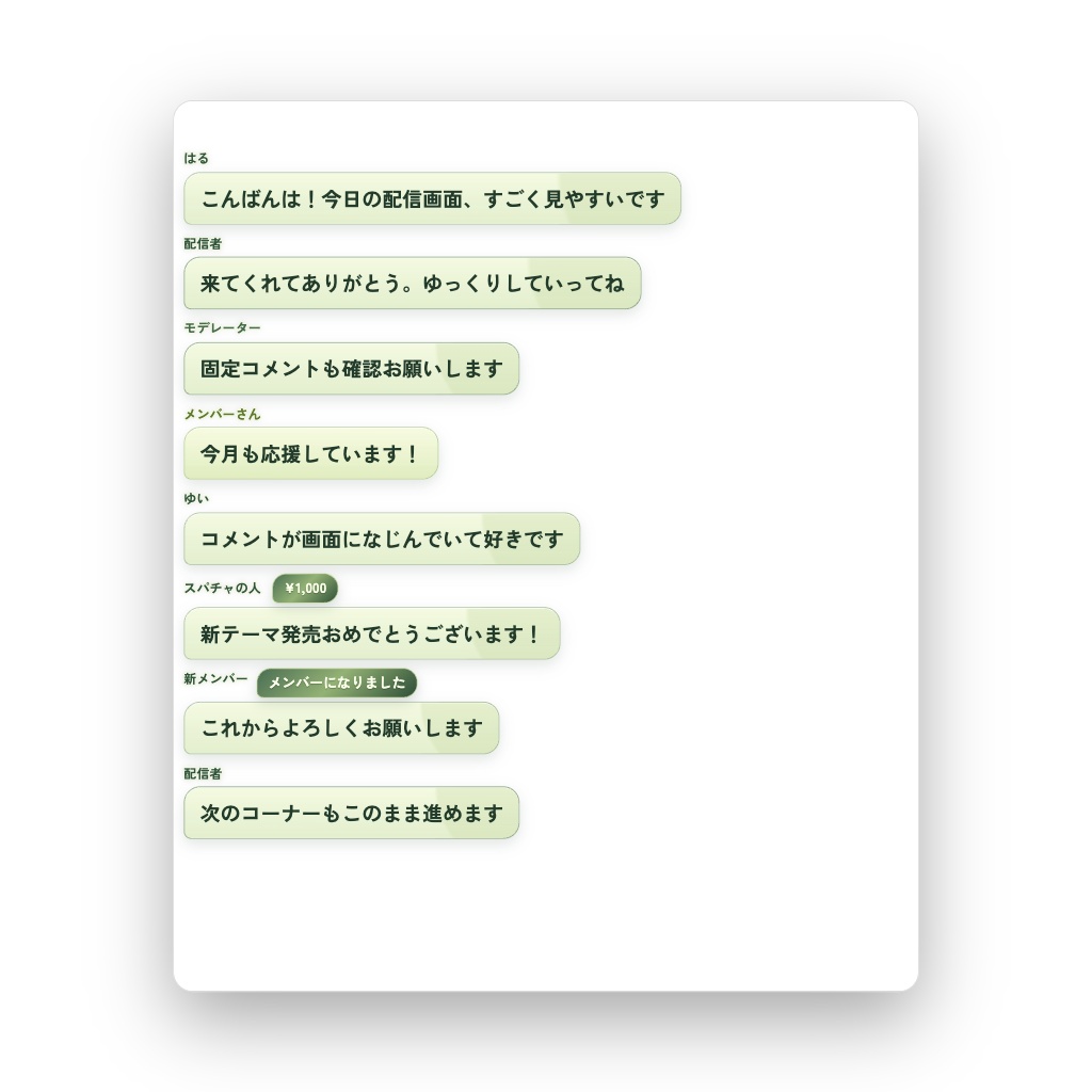 【OBS/YouTube Live/Twitch対応】コメントCSS - Forest Whisper