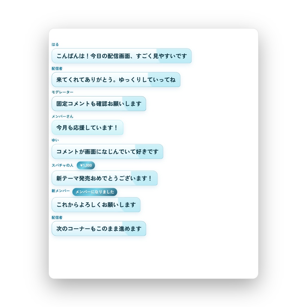 【OBS/YouTube Live/Twitch対応】コメントCSS - Aqua Stream