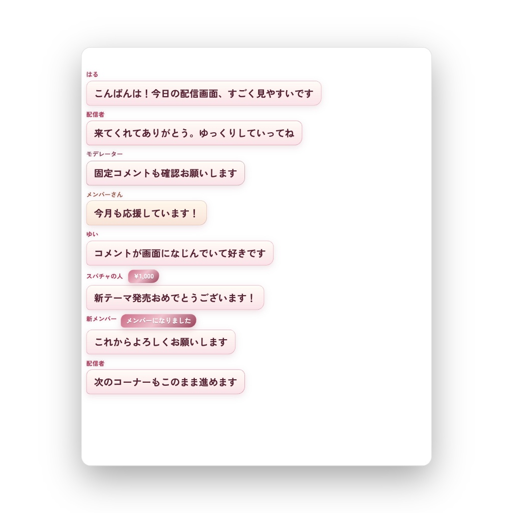 【OBS/YouTube Live/Twitch対応】コメントCSS - Sakura Note