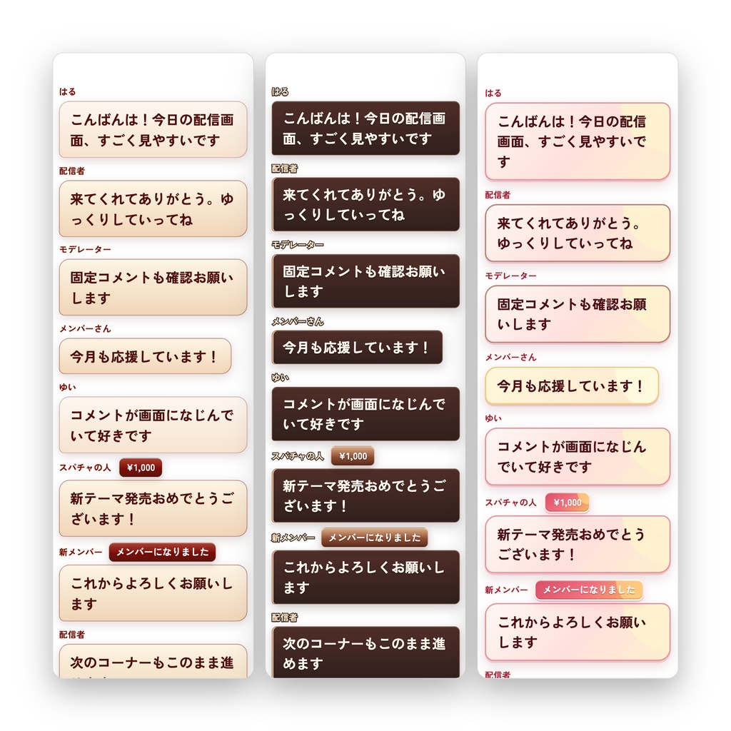 【OBS/YouTube Live対応】コメントCSS 3 Style Pack