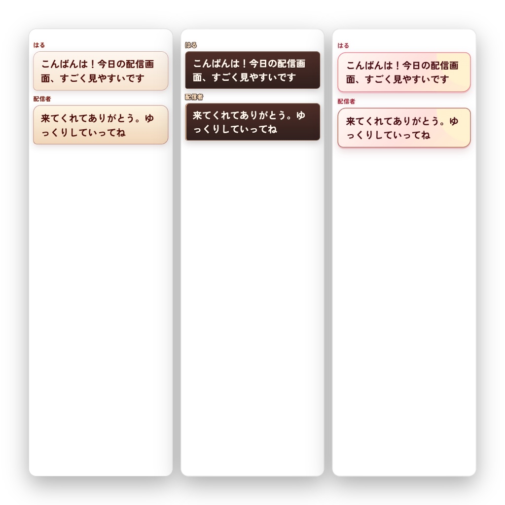 【OBS/YouTube Live/Twitch対応】コメントCSS 3 Style Pack
