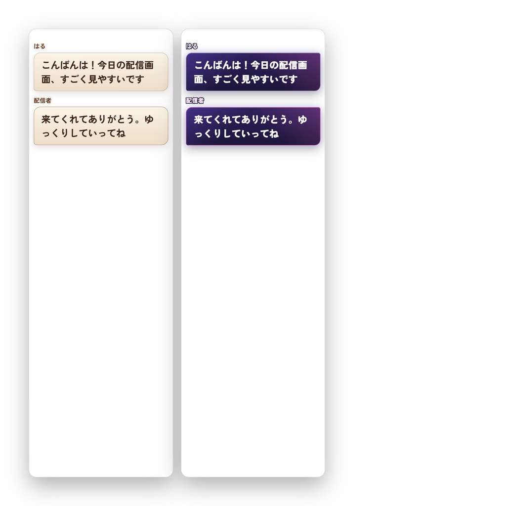 【OBS/YouTube Live対応】コメントCSS Extra 10 Pack
