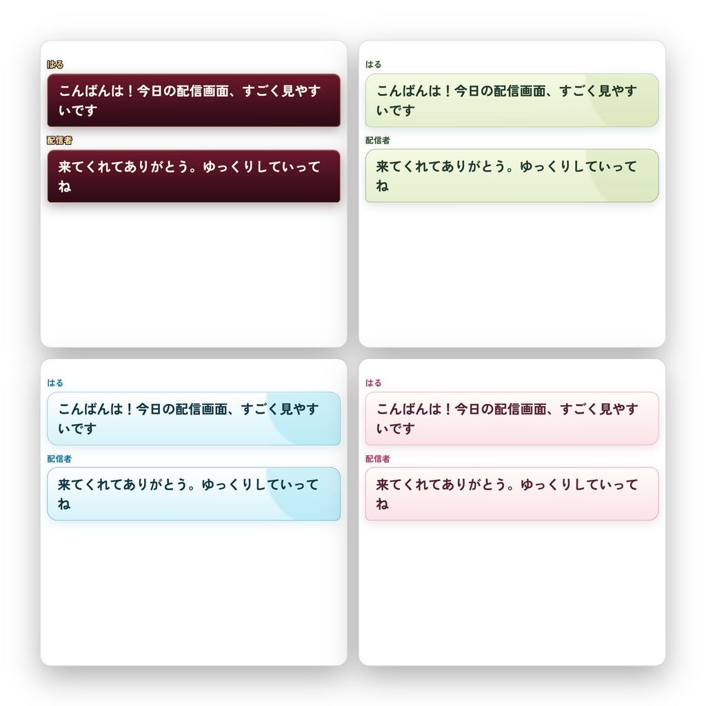 【OBS/YouTube Live対応】コメントCSS Extra 10 Pack