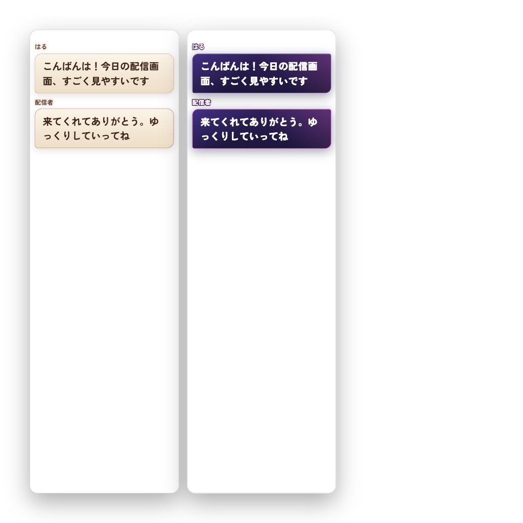 【OBS/YouTube Live/Twitch対応】コメントCSS Extra 10 Pack