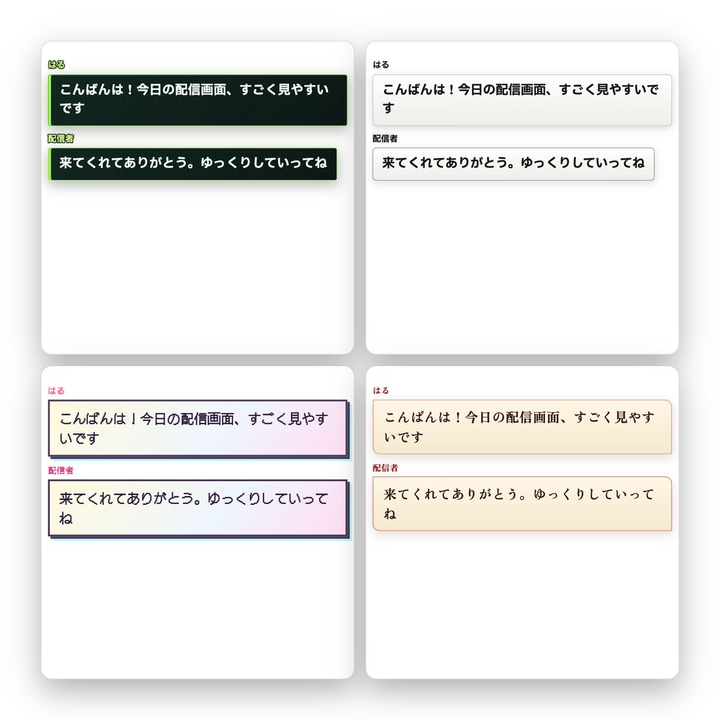 【OBS/YouTube Live対応】コメントCSS Extra 10 Pack