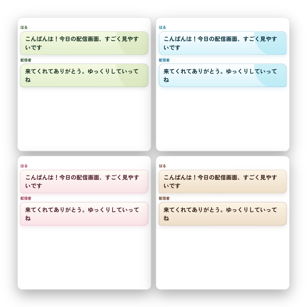 【OBS/YouTube Live/Twitch対応】コメントCSS Complete Pack