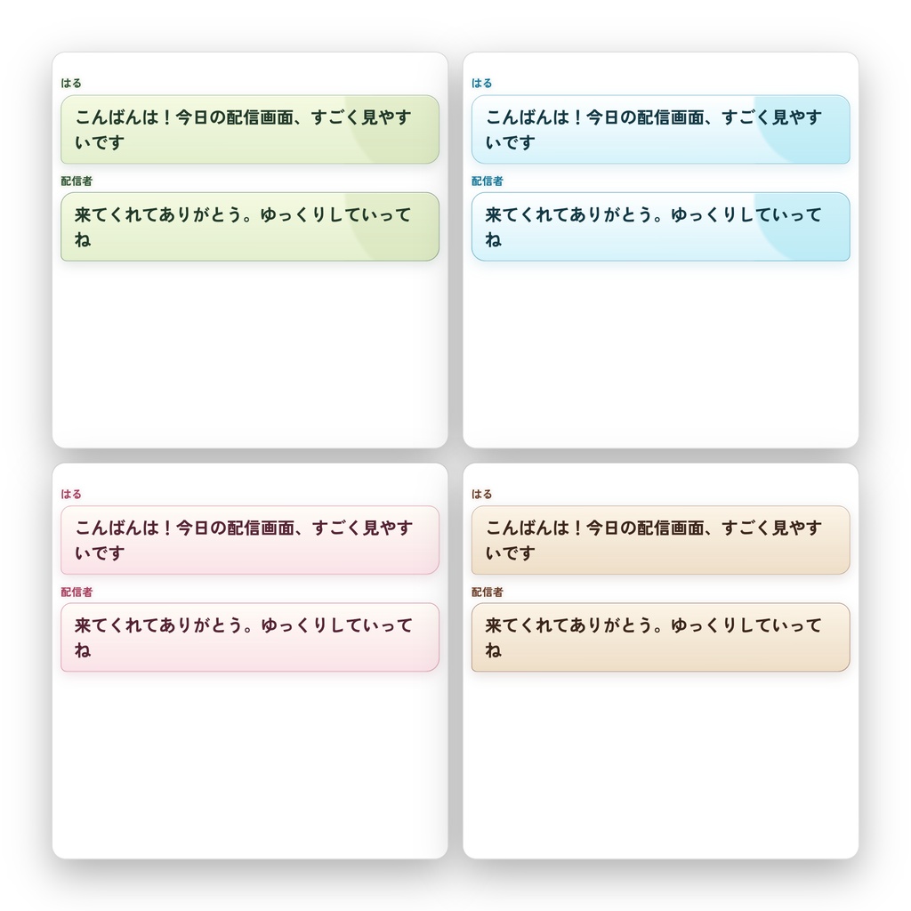 【OBS/YouTube Live対応】コメントCSS Complete Pack