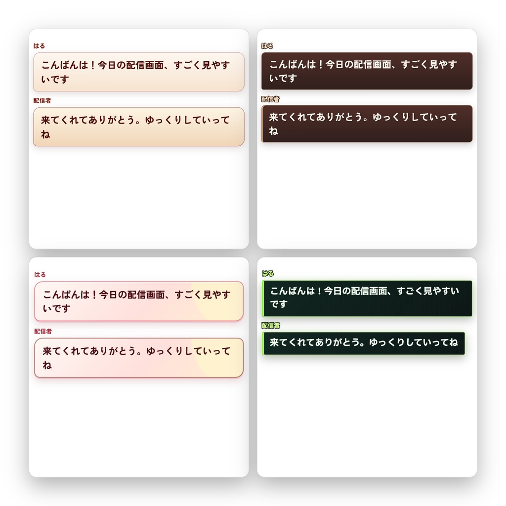 【OBS/YouTube Live対応】コメントCSS Complete Pack