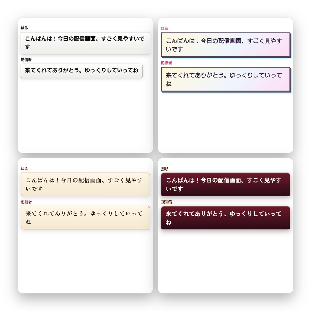 【OBS/YouTube Live対応】コメントCSS Complete Pack