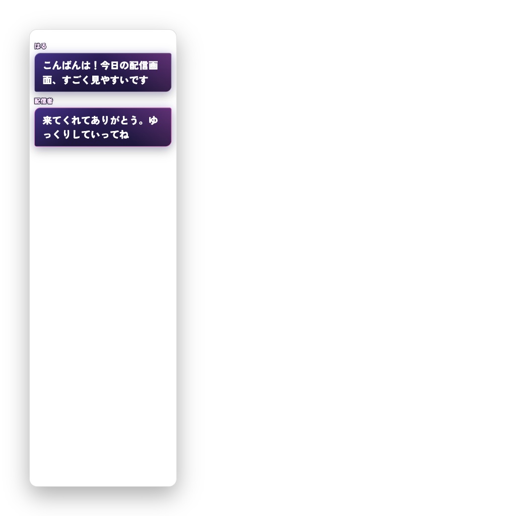 【OBS/YouTube Live/Twitch対応】コメントCSS Complete Pack