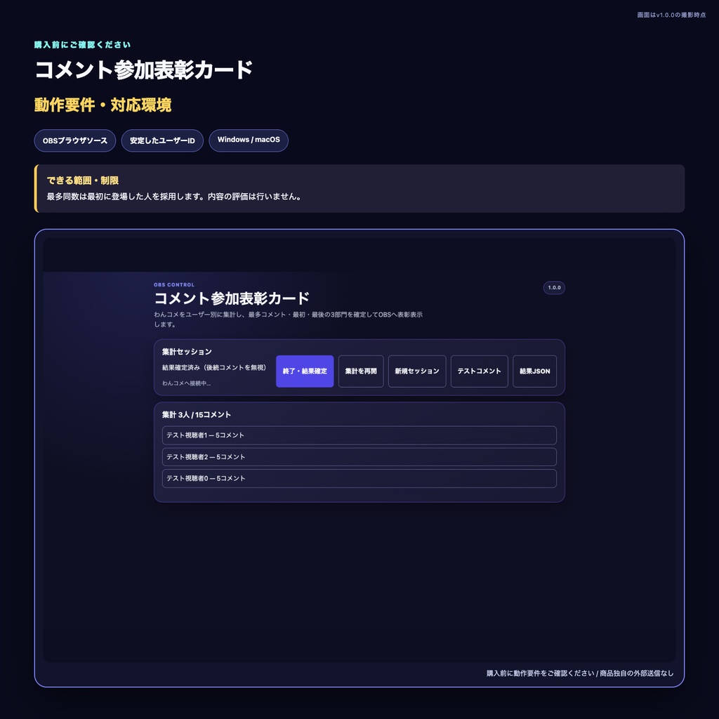 【わんコメ・OBS】コメント参加表彰カード