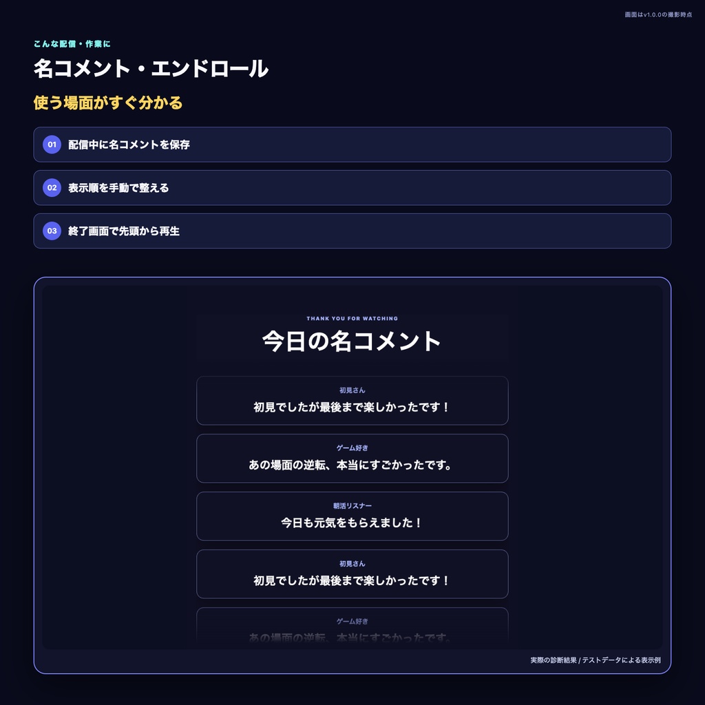 【わんコメ・OBS】名コメント・エンドロール