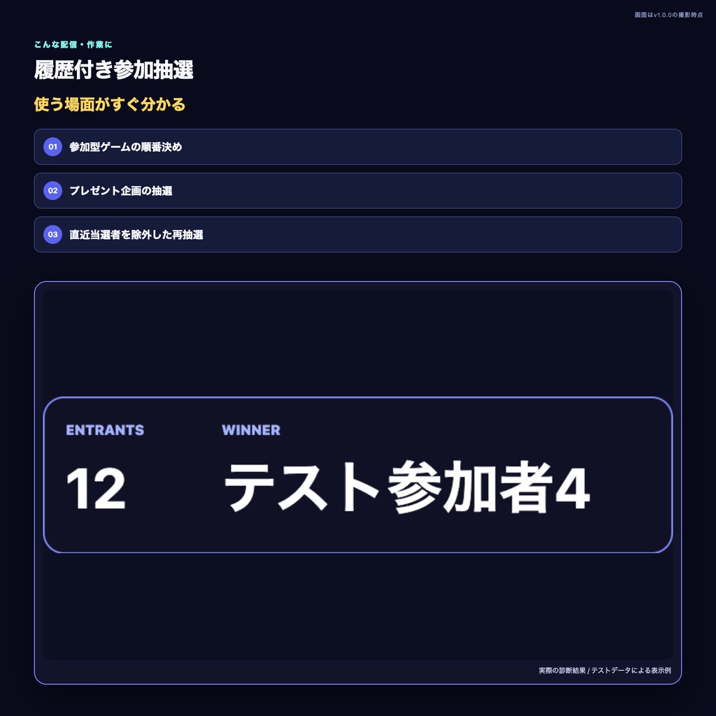 【わんコメ・OBS】履歴付き参加抽選