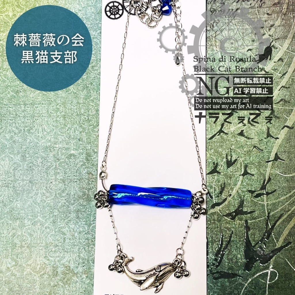 原神【タルタリヤ】イメージネックレス
