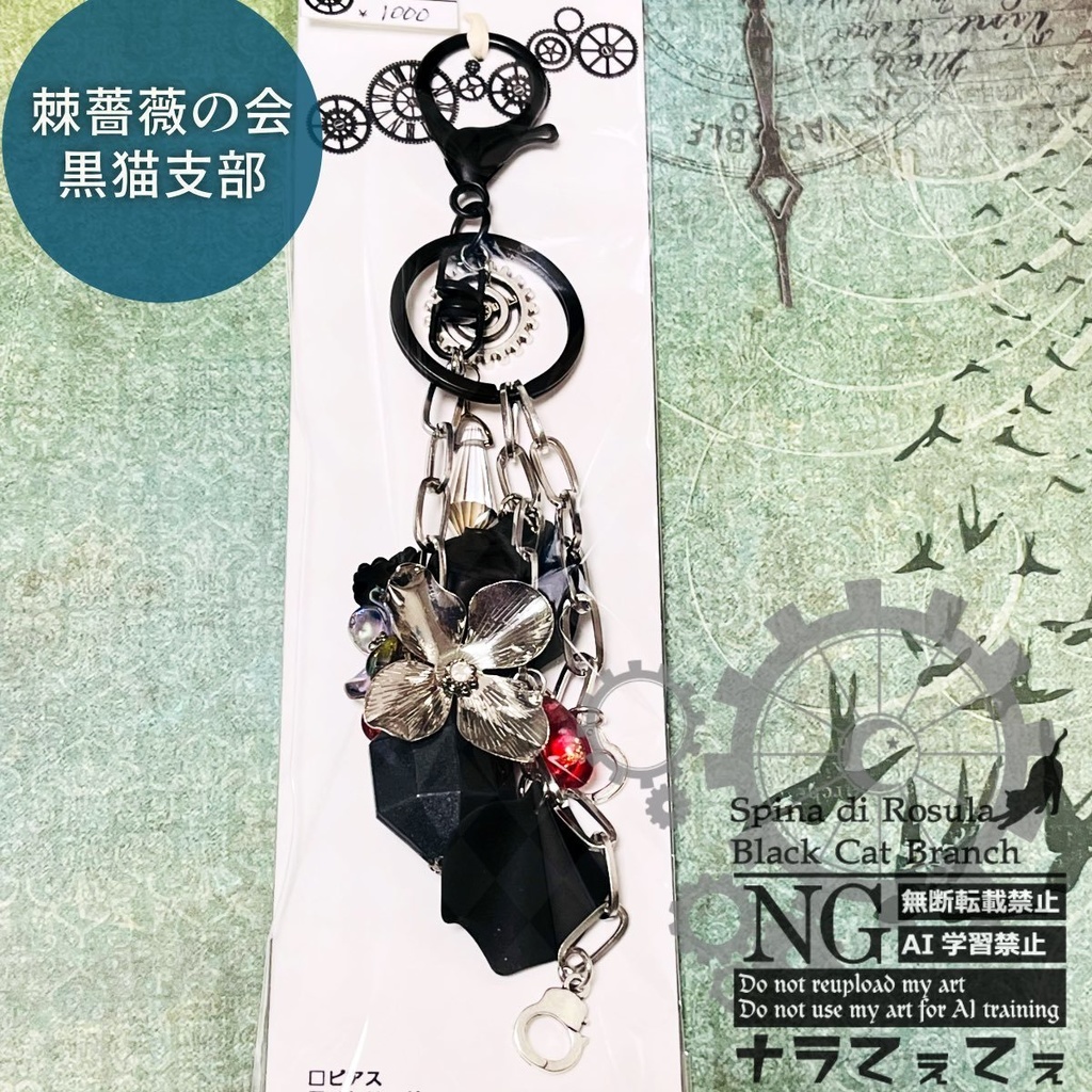 原神【リオセスリ】イメージバッグチャーム