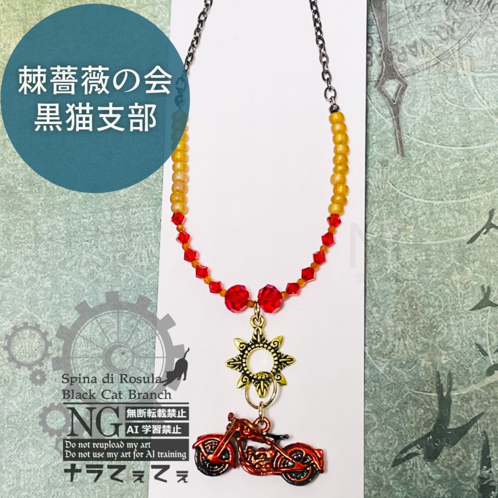 原神【マーヴィカ】イメージネックレス