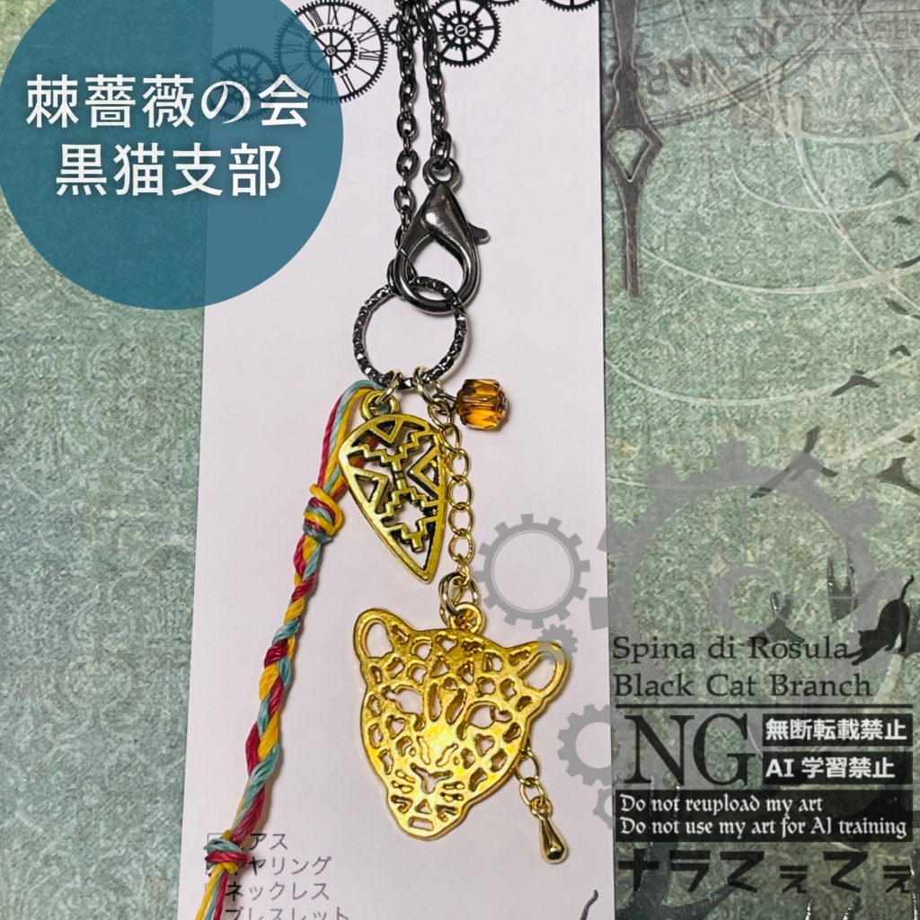 原神【シロネン】イメージキーホルダー