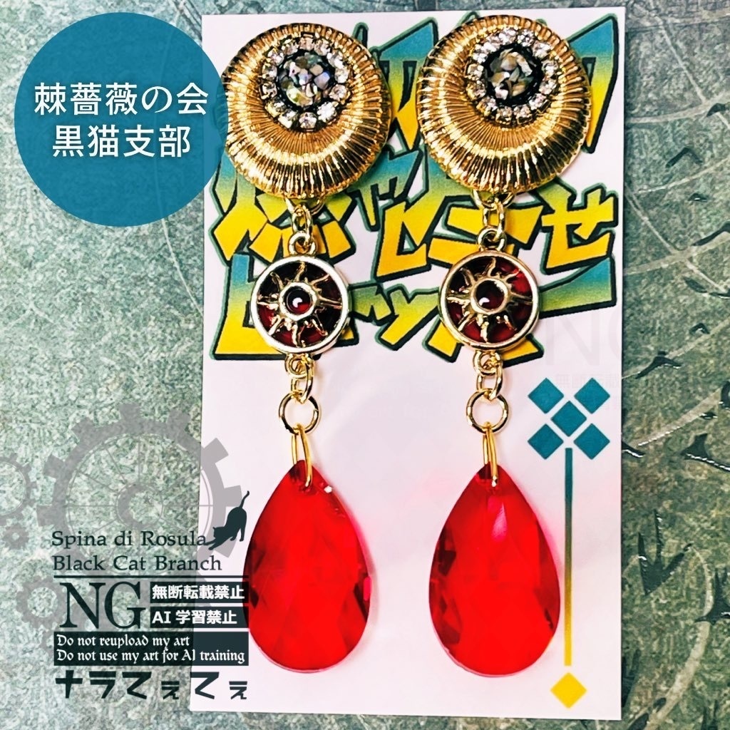 原神【マーヴィカ】イメージピアス