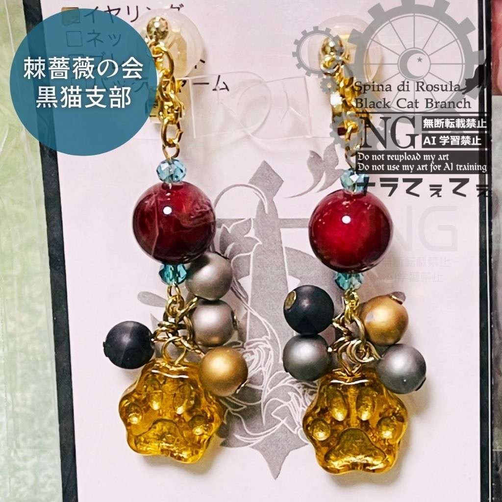 原神【ゴロー】イメージイヤリング