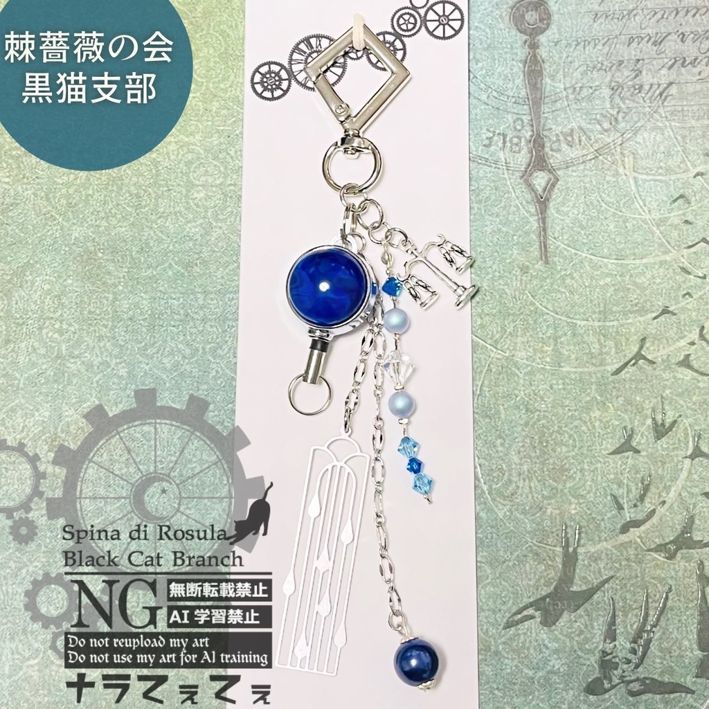 原神【ヌヴィレット】イメージ リール付バッグチャーム