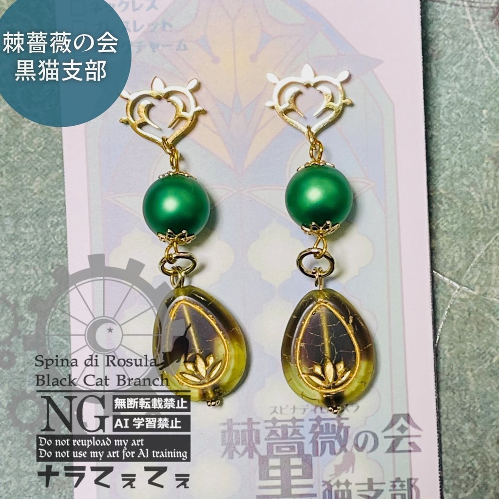 原神【ナヒーダ】イメージピアス（草元素マーク）
