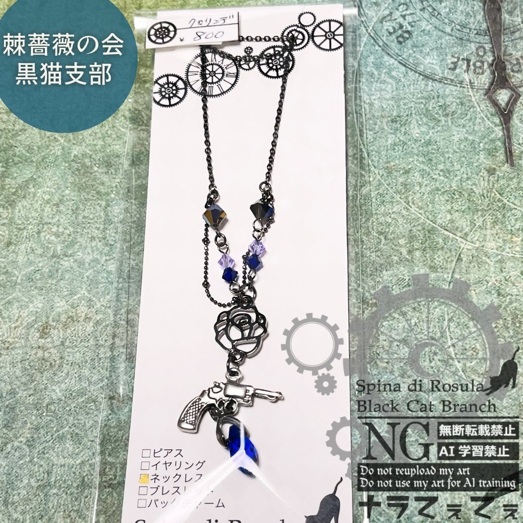 原神【クロリンデ】イメージネックレス