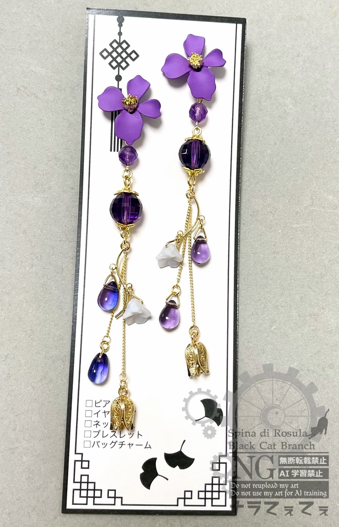 【原神】刻晴イメージピアス