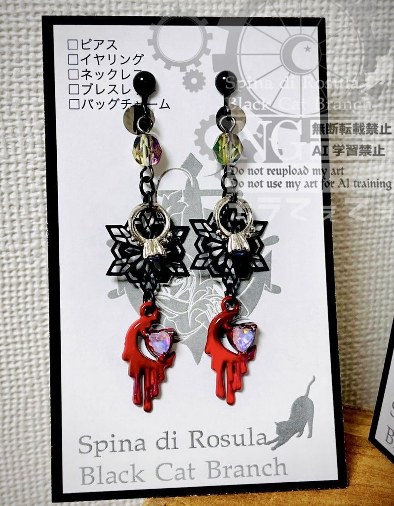 【原神】レリルのピアス