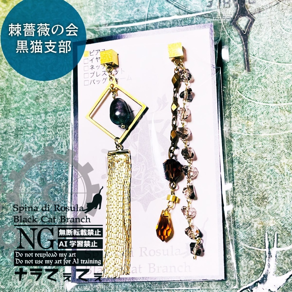 【原神】鍾離イメージピアス