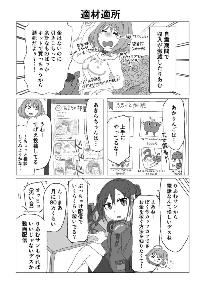 賢そうで賢くない少し賢いりあむ