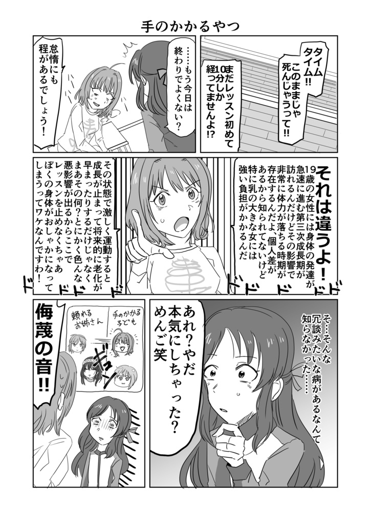 賢そうで賢くない少し賢いりあむ