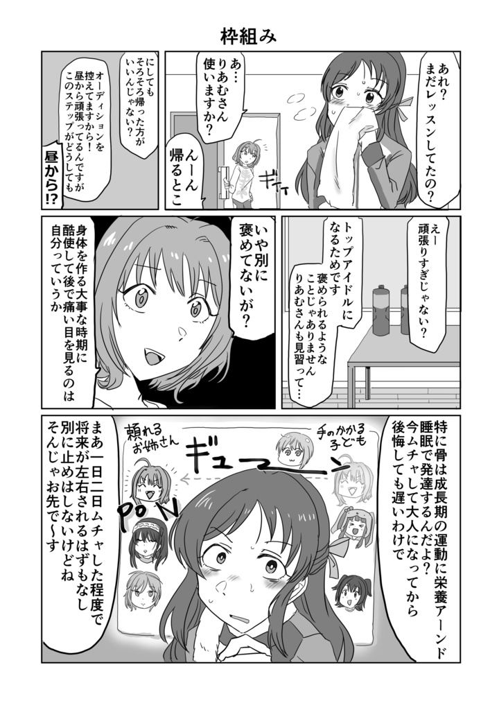 賢そうで賢くない少し賢いりあむ