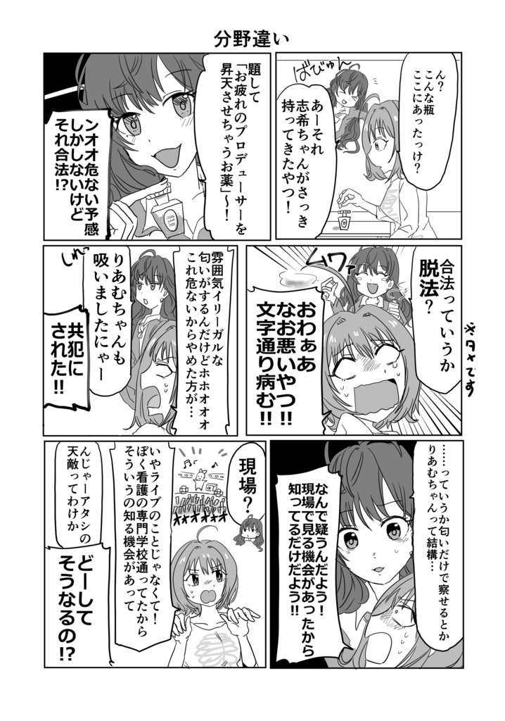 賢そうで賢くない少し賢いりあむ