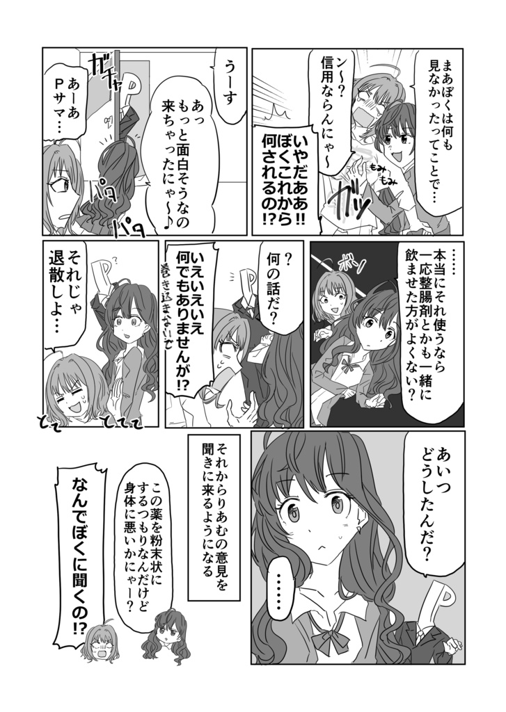 賢そうで賢くない少し賢いりあむ