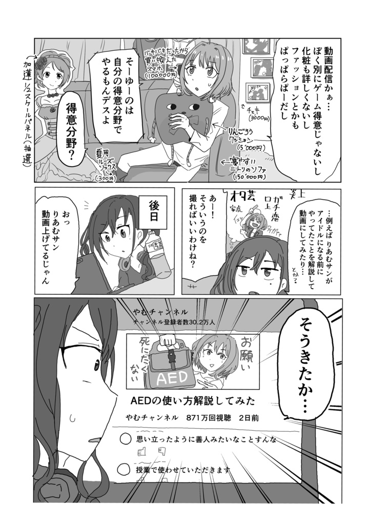 賢そうで賢くない少し賢いりあむ