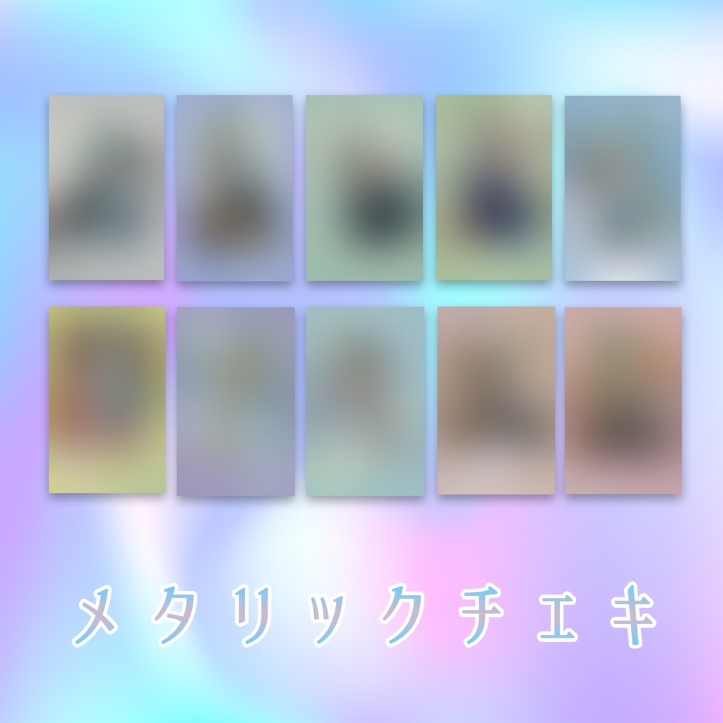 【在庫少】🆕メタリックチェキ