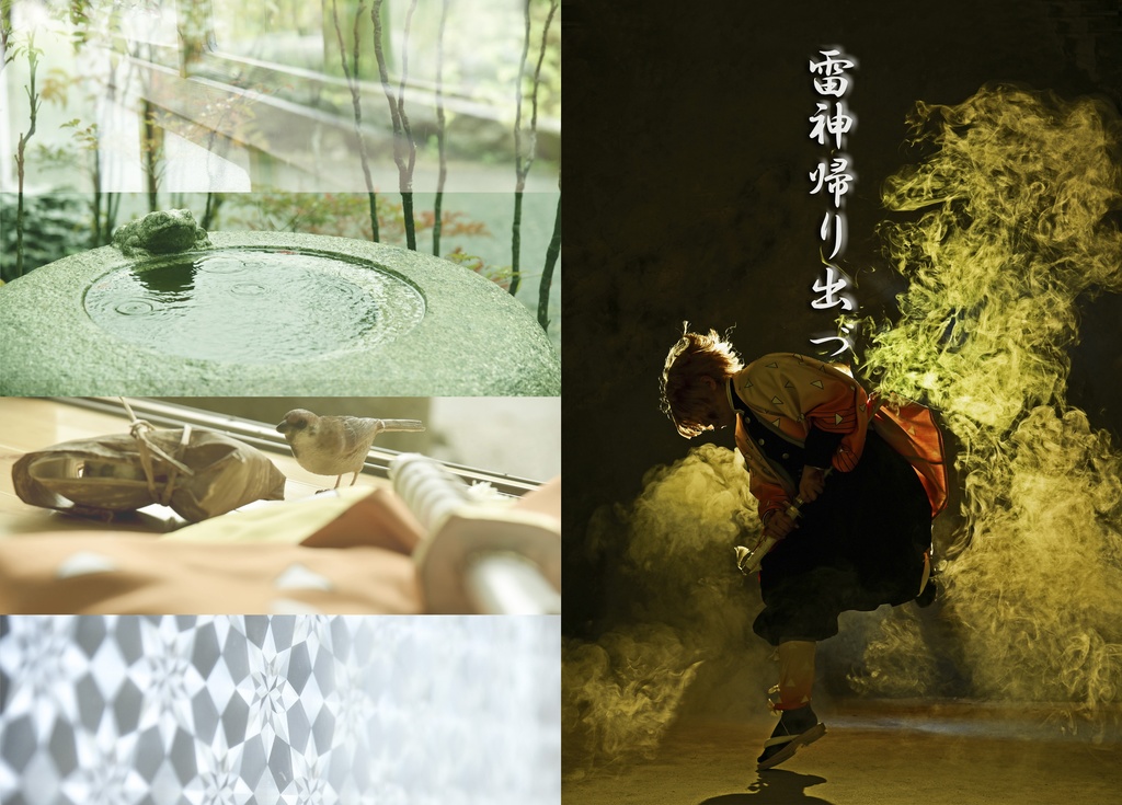 雷神帰り出づ