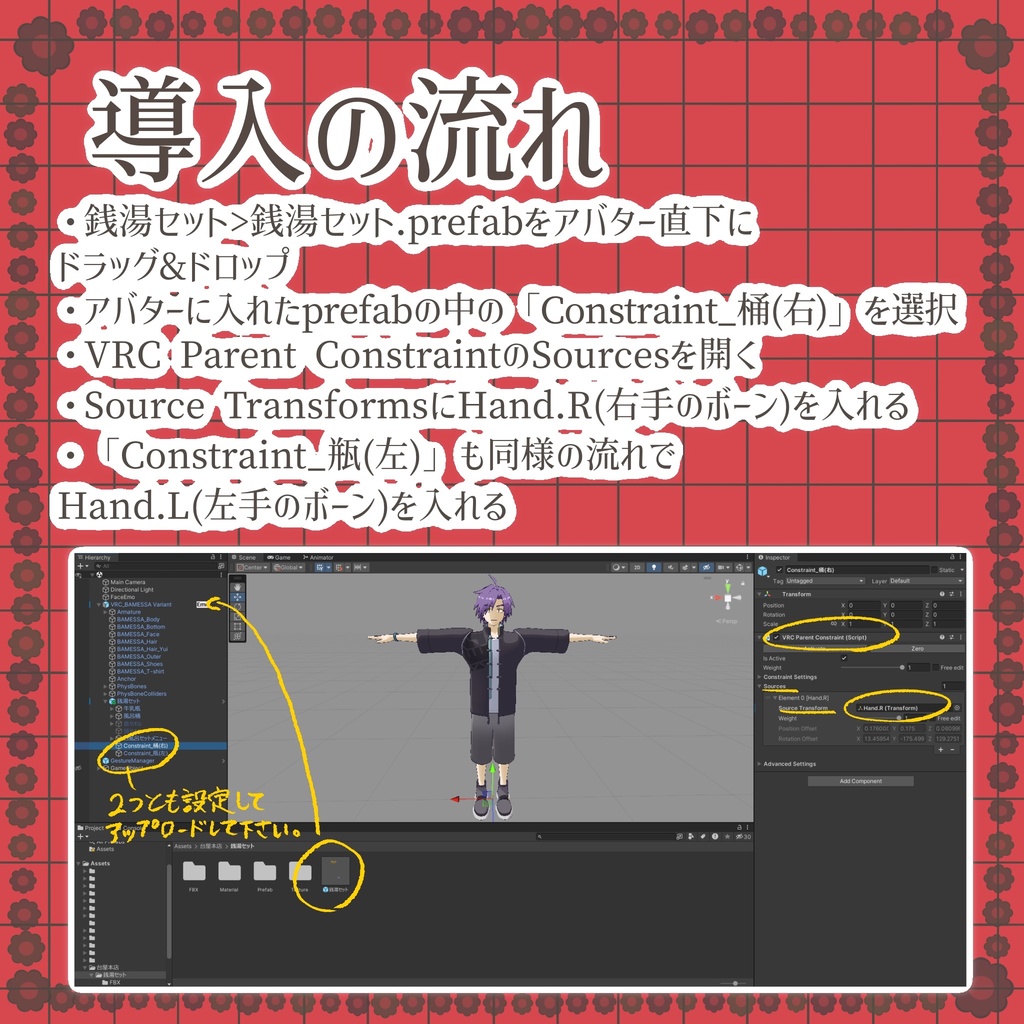 【VRChat】銭湯セット【無料】