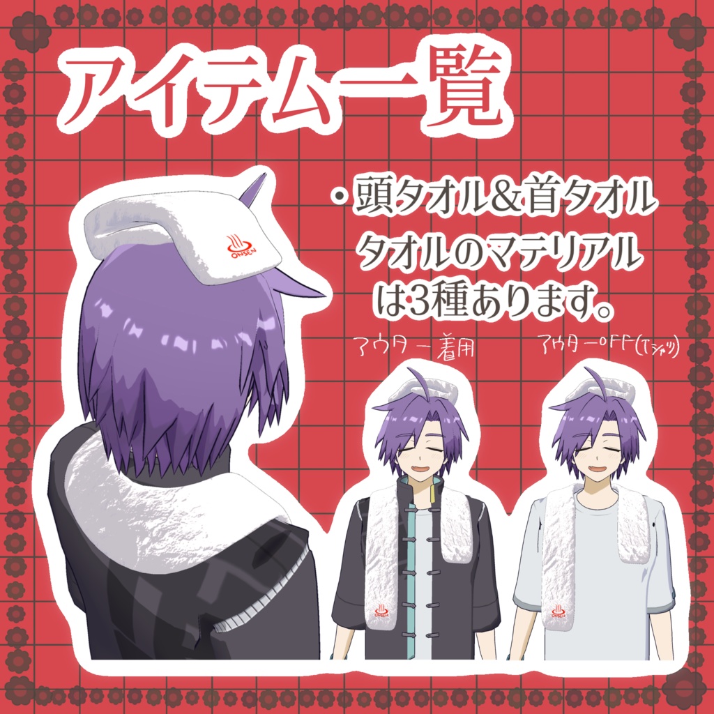 【VRChat】銭湯セット【無料】