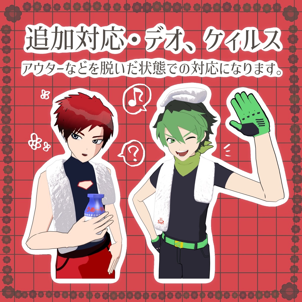 【VRChat】銭湯セット【無料】